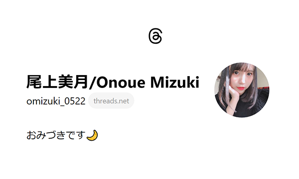 尾上美月/Onoue Mizuki | Threads