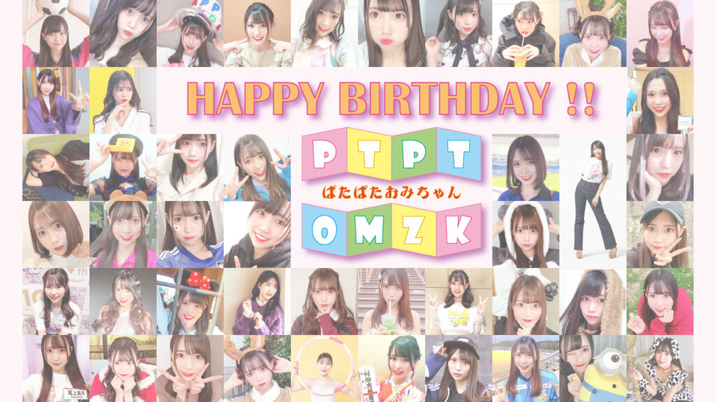Happy Birthday 2024