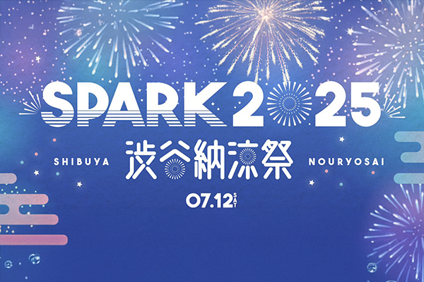 SPARK 2025 渋谷納涼祭