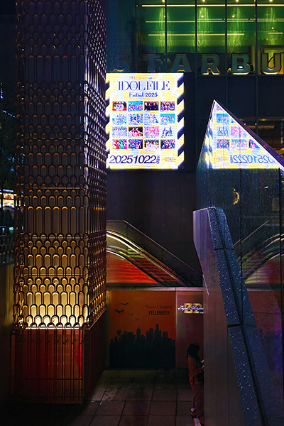 IDOL FILE FESTIVAL 2025　レポート01