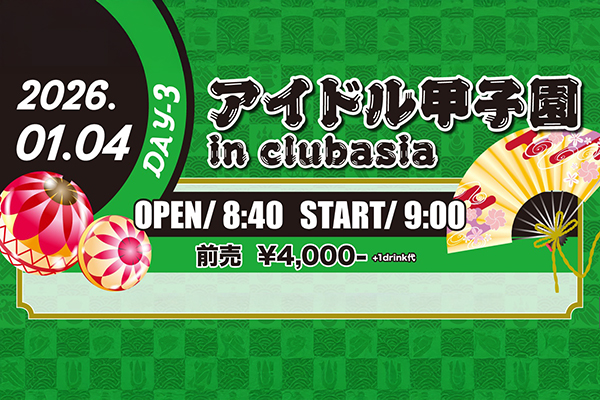 アイドル甲子園 in clubasia -DAY3-