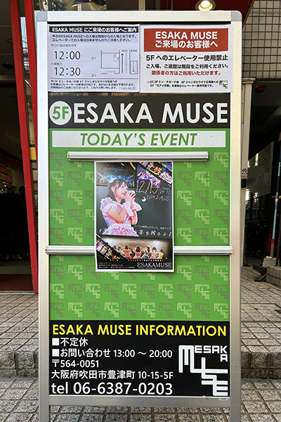 すべての瞬間は君だった。復帰ライブ ～愛しい君へ言葉を贈るよ～　レポート01