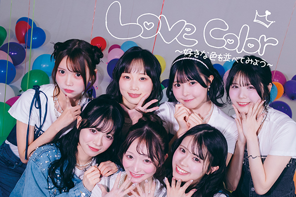 「Love Color〜好きな色を並べてみよう〜」