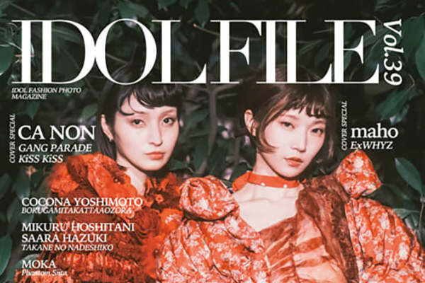 IDOL FILE Vol.39