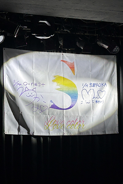 すべての瞬間は君だった。「Love Color」ツアー（Spotify O-nest）　レポート04