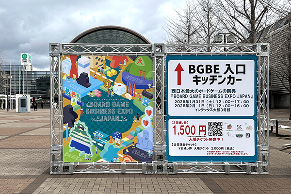 推しと楽しむボドゲ体験会 レポート01