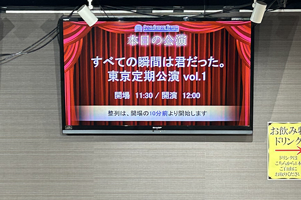 すべての瞬間は君だった。東京定期公演　Vol.1　レポート02