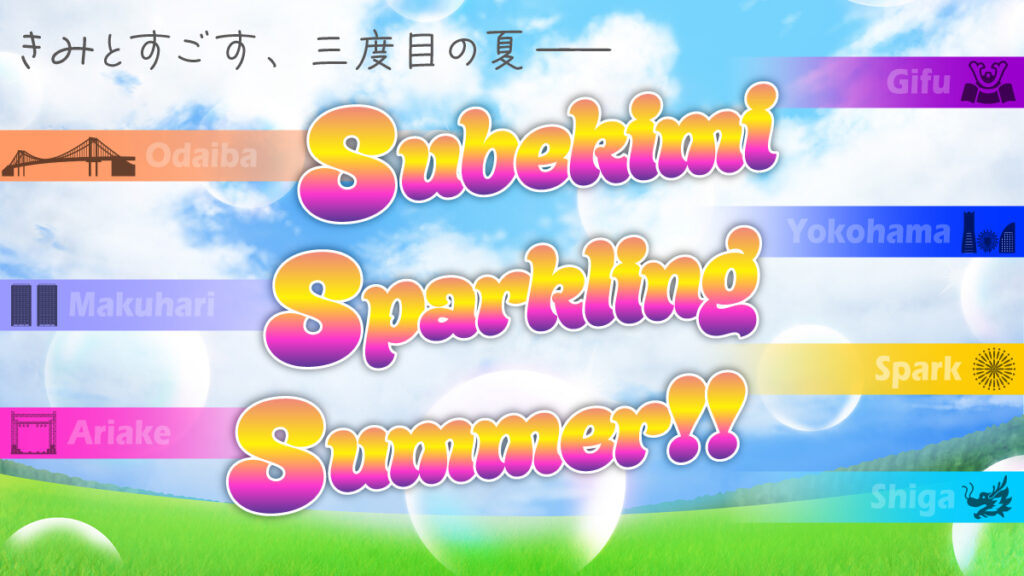 Subekimi Sparkling Summer!!