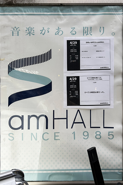 すべての瞬間は君だった。「Love Color」ツアー(amHALL) レポート 02