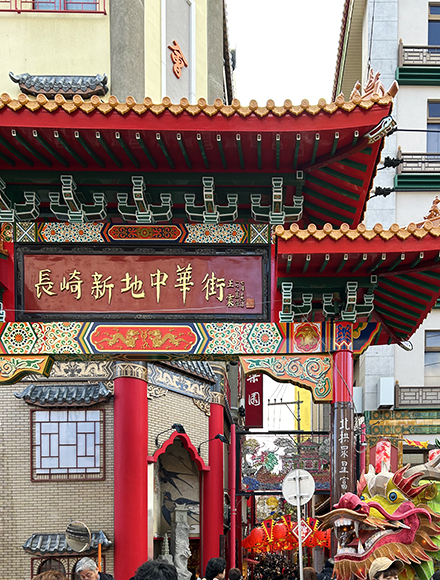 新地中華街
