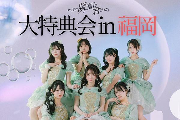 大特典会 in 福岡