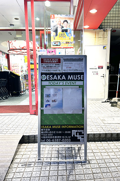 IDOL GATE in ESAKA MUSE レポート 01