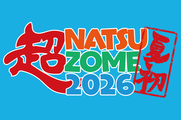超NATSUZOME 2026