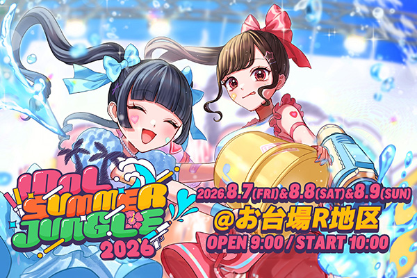 IDOL SUMMER JUNGLE 2026