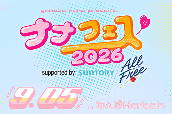ナナフェス2026 supported by「SUNTORY オールフリー」