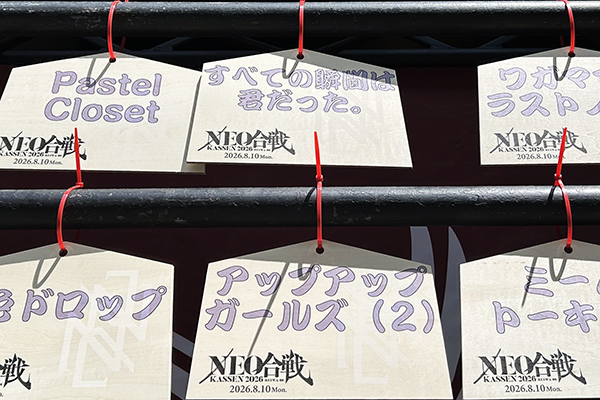 NEO KASSEN 2026 レポート 02