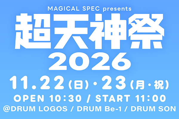 MAGICAL SPEC presents 「 超天神祭2026」