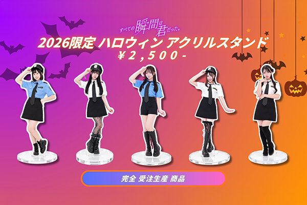 2026年ハロウィンアクリルスタンド